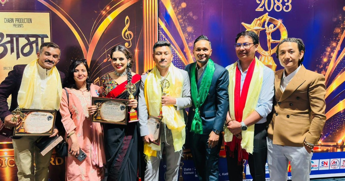 ‘यमन ग्लोबल म्युजिक अवार्ड–२०८३’को पहिलो संस्करण सम्पन्न, स्रष्टा, कलाकार र सञ्चारकर्मी सम्मानित