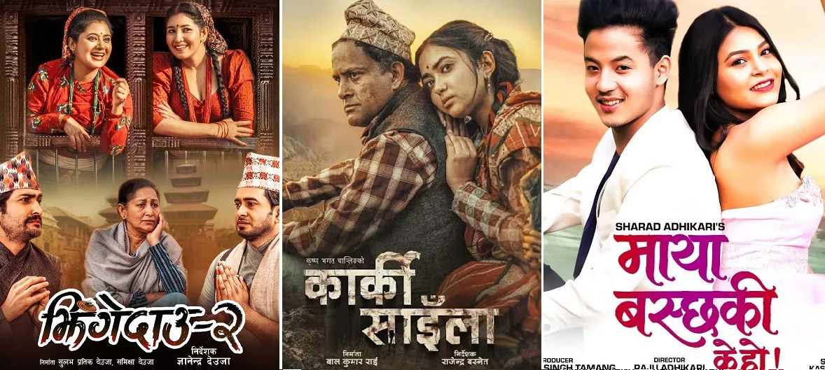 आजदेखि हलमा तीन नयाँ नेपाली फिल्म प्रदर्शनमा, ‘झिँगे दाउ २’ मुख्य आकर्षण